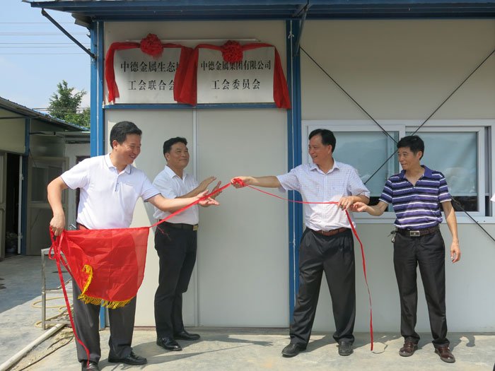 兩新工會(huì)揭牌成立 搭建企民互通平臺(tái)